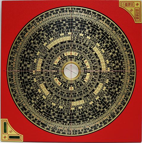 San He Luo Pan 三合羅盤 Luo Pan, photo 1