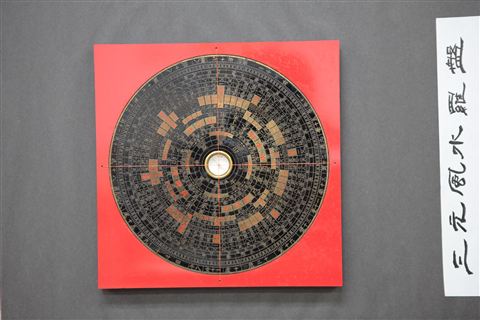 San Yuan Luo Pan 三元羅盤 Luo Pan, photo 7